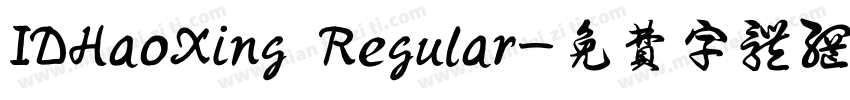 IDHaoXing Regular字体转换